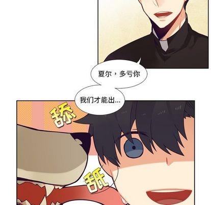 神父的病历簿[耽美]韩漫全集-第84话无删减无遮挡章节图片 