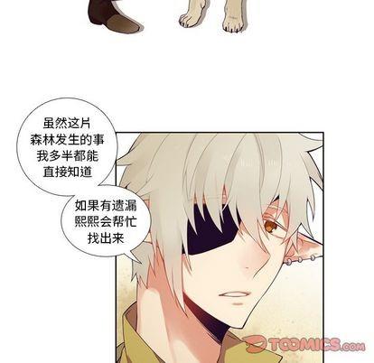 神父的病历簿[耽美]韩漫全集-第84话无删减无遮挡章节图片 