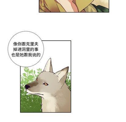 神父的病历簿[耽美]韩漫全集-第84话无删减无遮挡章节图片 