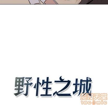 野性之城[耽美]韩漫全集-第49话无删减无遮挡章节图片 