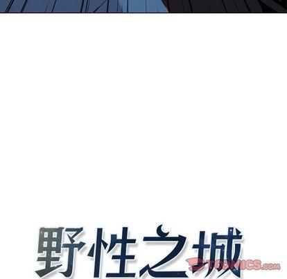 野性之城[耽美]韩漫全集-第50话无删减无遮挡章节图片 