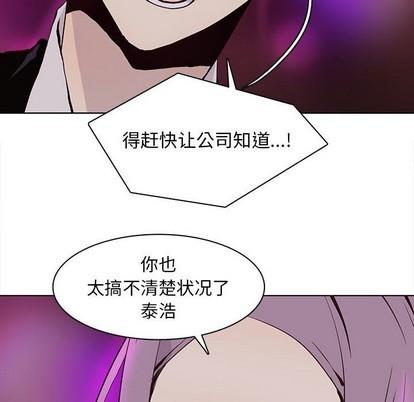 野性之城[耽美]韩漫全集-第60话无删减无遮挡章节图片 