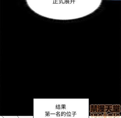 野性之城[耽美]韩漫全集-第66话无删减无遮挡章节图片 