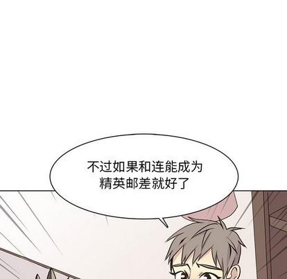 野性之城[耽美]韩漫全集-第66话无删减无遮挡章节图片 