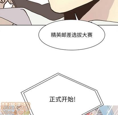 野性之城[耽美]韩漫全集-第70话无删减无遮挡章节图片 