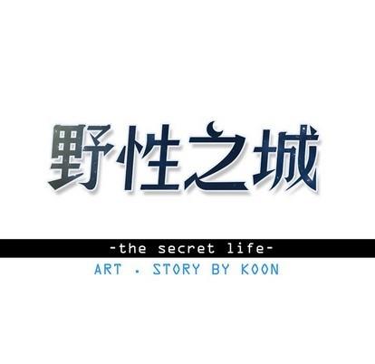 野性之城[耽美]韩漫全集-第75话无删减无遮挡章节图片 