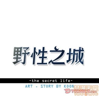 野性之城[耽美]韩漫全集-第76话无删减无遮挡章节图片 