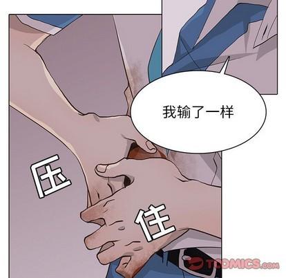 野性之城[耽美]韩漫全集-第76话无删减无遮挡章节图片 