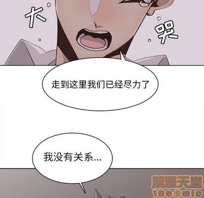 野性之城[耽美]韩漫全集-第76话无删减无遮挡章节图片 