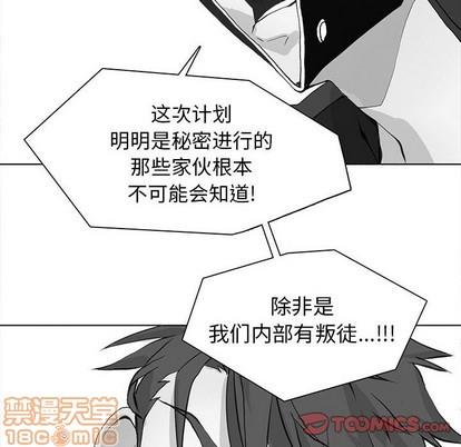 野性之城[耽美]韩漫全集-第76话无删减无遮挡章节图片 