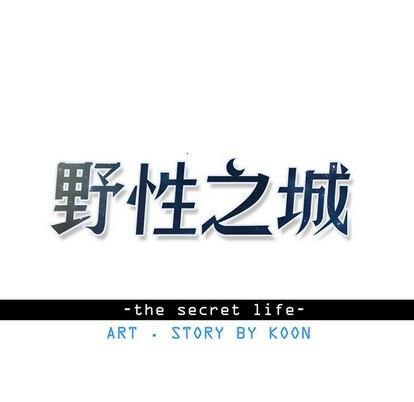 野性之城[耽美]韩漫全集-第79话无删减无遮挡章节图片 