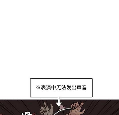 野性之城[耽美]韩漫全集-第85话无删减无遮挡章节图片 