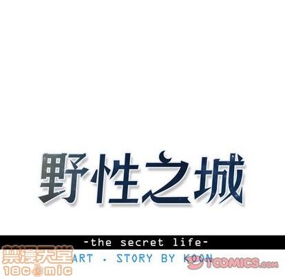 野性之城[耽美]韩漫全集-第87话无删减无遮挡章节图片 