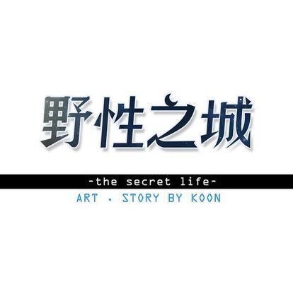 野性之城[耽美]韩漫全集-第89话无删减无遮挡章节图片 