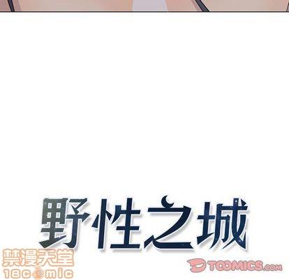 野性之城[耽美]韩漫全集-第100话无删减无遮挡章节图片 