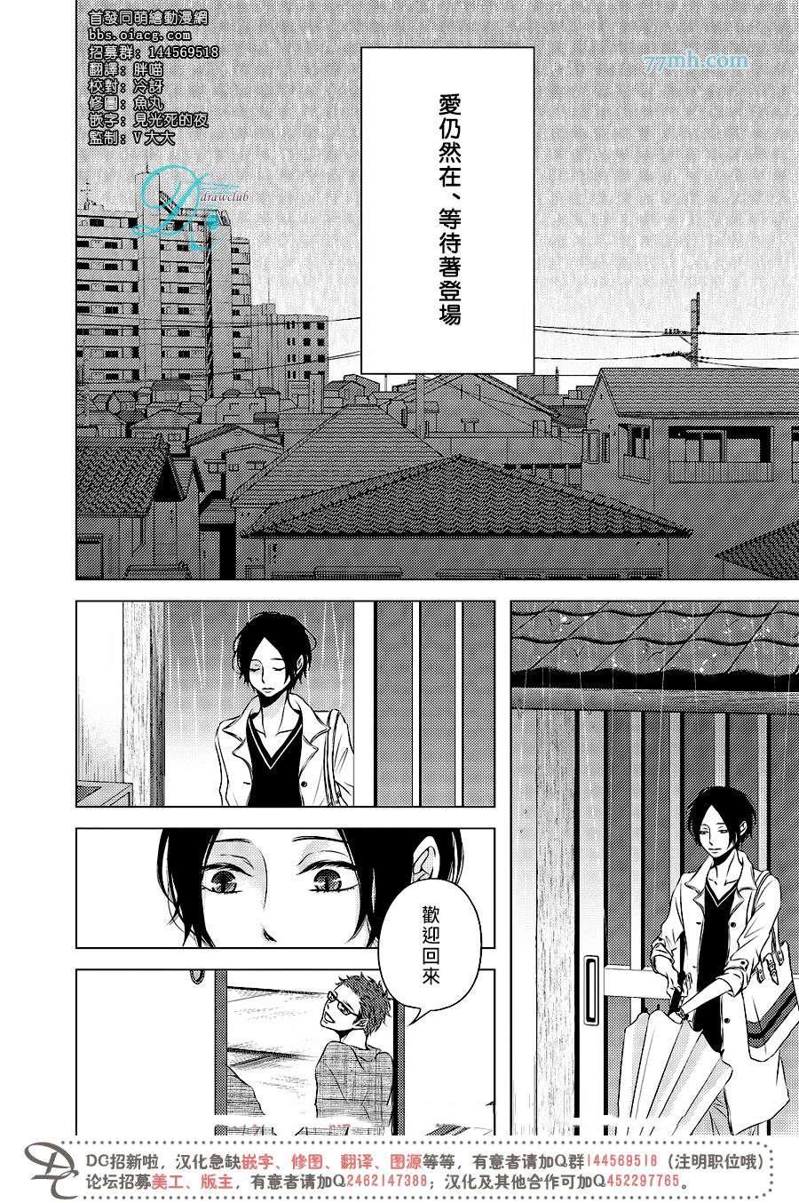 爱登场[耽美]韩漫全集-第1话无删减无遮挡章节图片 