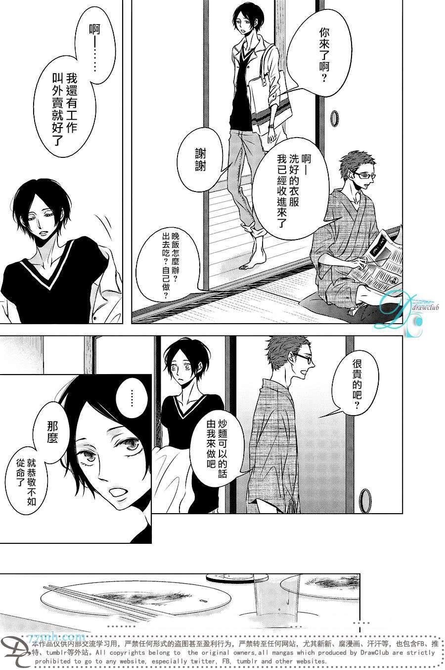 爱登场[耽美]韩漫全集-第1话无删减无遮挡章节图片 