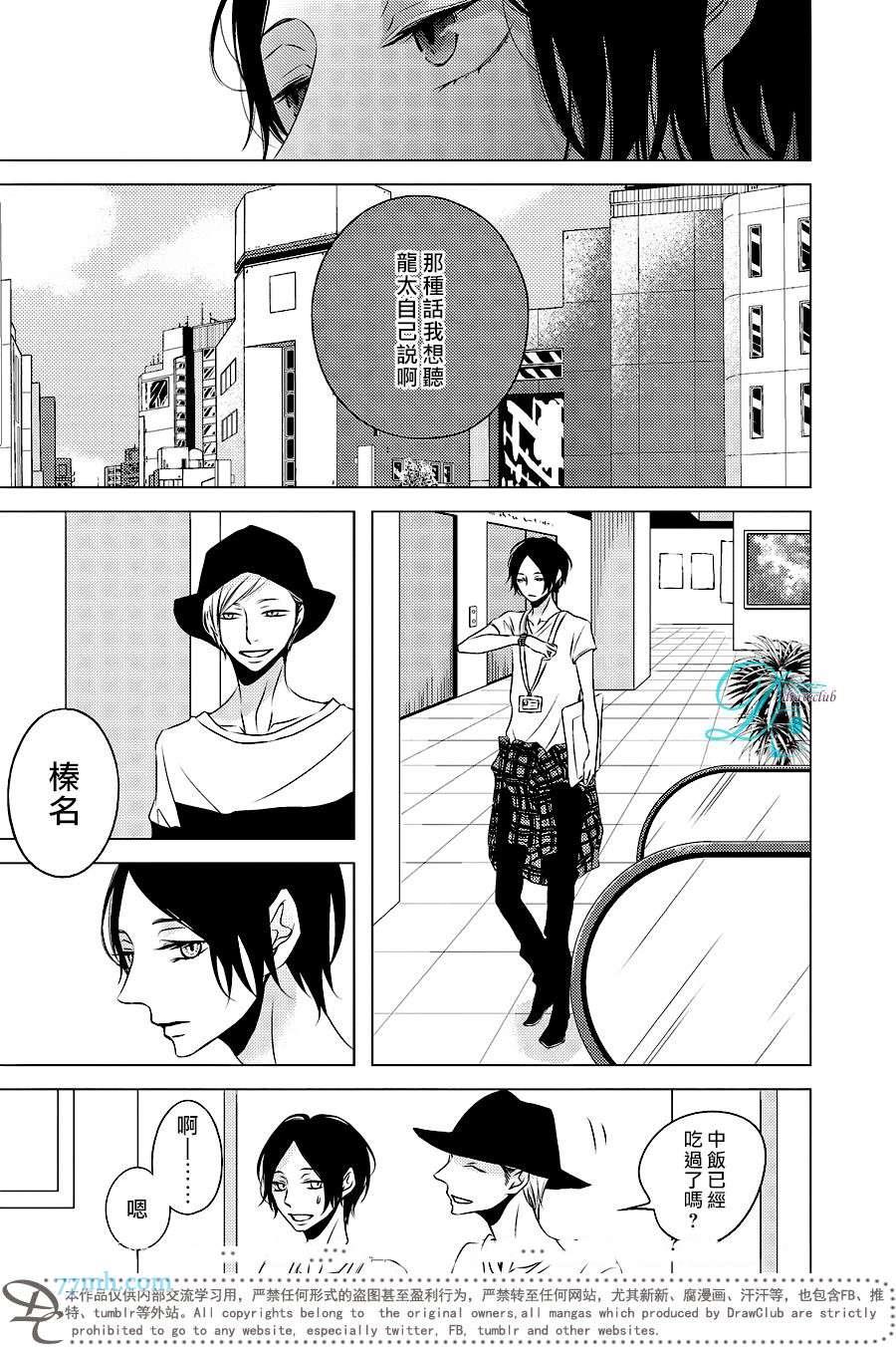 爱登场[耽美]韩漫全集-第1话无删减无遮挡章节图片 