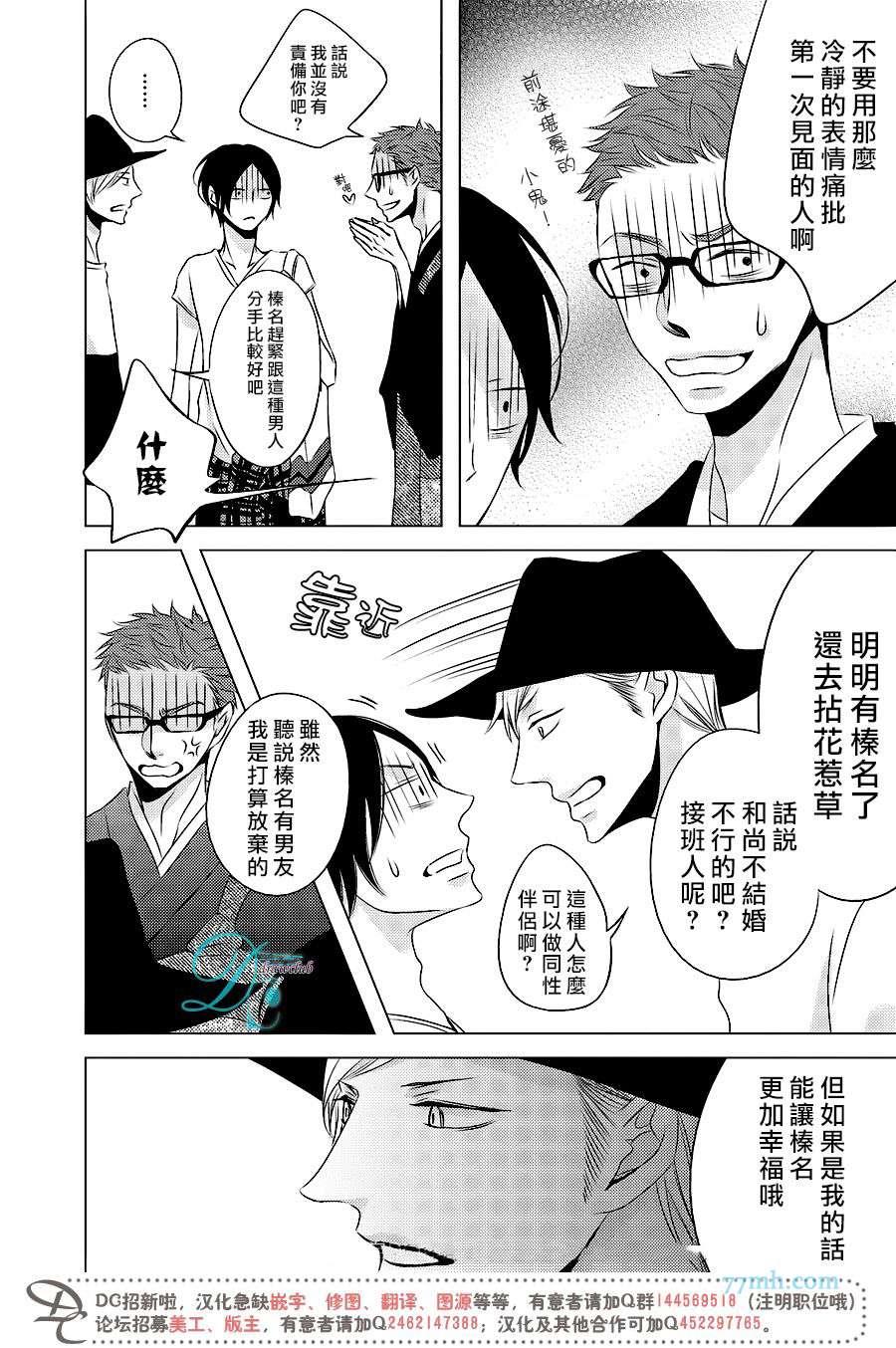 爱登场[耽美]韩漫全集-第1话无删减无遮挡章节图片 