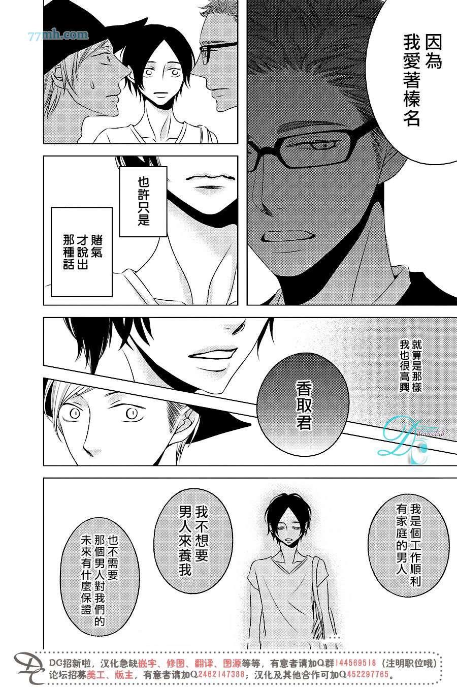爱登场[耽美]韩漫全集-第1话无删减无遮挡章节图片 