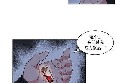 亲爱的你-Liebling！[耽美]韩漫全集-第1话无删减无遮挡章节图片 