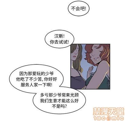 亲爱的你-Liebling！[耽美]韩漫全集-第1话无删减无遮挡章节图片 