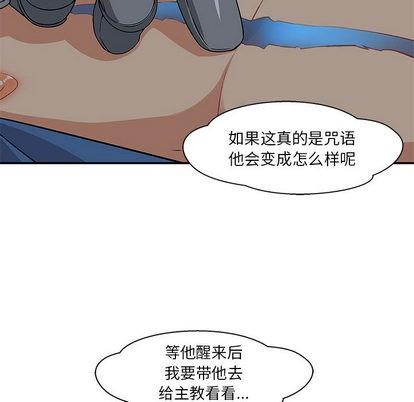 亲爱的你-Liebling！[耽美]韩漫全集-第2话无删减无遮挡章节图片 