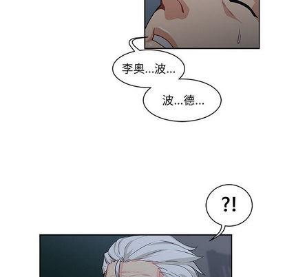 亲爱的你-Liebling！[耽美]韩漫全集-第2话无删减无遮挡章节图片 