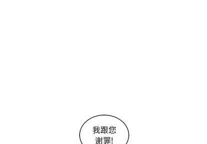 亲爱的你-Liebling！[耽美]韩漫全集-第3话无删减无遮挡章节图片 