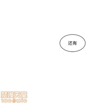 亲爱的你-Liebling！[耽美]韩漫全集-第3话无删减无遮挡章节图片 
