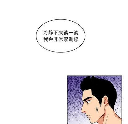 亲爱的你-Liebling！[耽美]韩漫全集-第3话无删减无遮挡章节图片 
