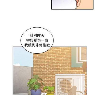 亲爱的你-Liebling！[耽美]韩漫全集-第3话无删减无遮挡章节图片 
