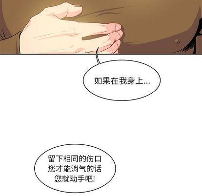 亲爱的你-Liebling！[耽美]韩漫全集-第3话无删减无遮挡章节图片 