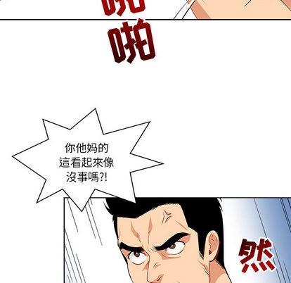 亲爱的你-Liebling！[耽美]韩漫全集-第3话无删减无遮挡章节图片 