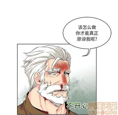 亲爱的你-Liebling！[耽美]韩漫全集-第3话无删减无遮挡章节图片 