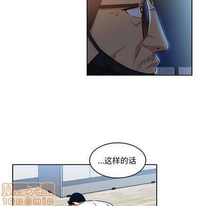 亲爱的你-Liebling！[耽美]韩漫全集-第4话无删减无遮挡章节图片 