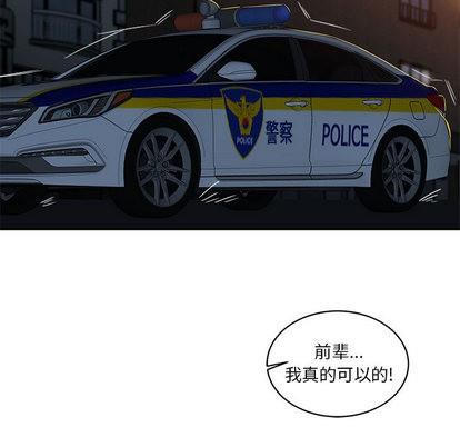 亲爱的你-Liebling！[耽美]韩漫全集-第4话无删减无遮挡章节图片 