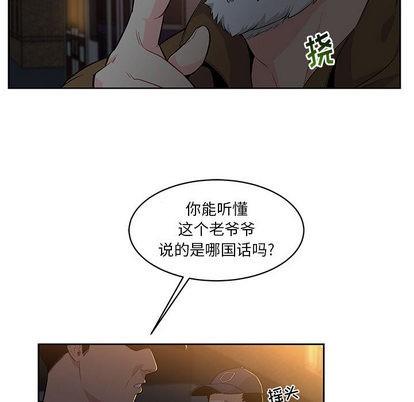亲爱的你-Liebling！[耽美]韩漫全集-第4话无删减无遮挡章节图片 