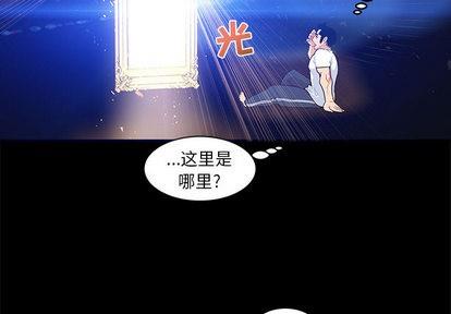 亲爱的你-Liebling！[耽美]韩漫全集-第5话无删减无遮挡章节图片 
