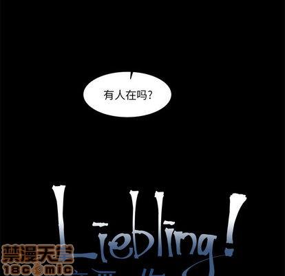 亲爱的你-Liebling！[耽美]韩漫全集-第5话无删减无遮挡章节图片 