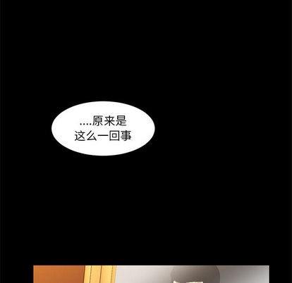 亲爱的你-Liebling！[耽美]韩漫全集-第5话无删减无遮挡章节图片 