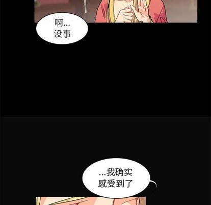 亲爱的你-Liebling！[耽美]韩漫全集-第5话无删减无遮挡章节图片 