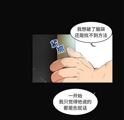 亲爱的你-Liebling！[耽美]韩漫全集-第5话无删减无遮挡章节图片 