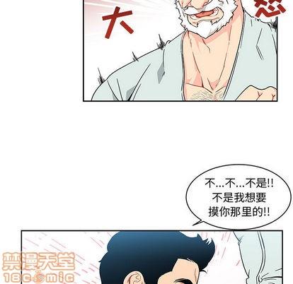 亲爱的你-Liebling！[耽美]韩漫全集-第6话无删减无遮挡章节图片 