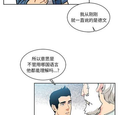 亲爱的你-Liebling！[耽美]韩漫全集-第6话无删减无遮挡章节图片 