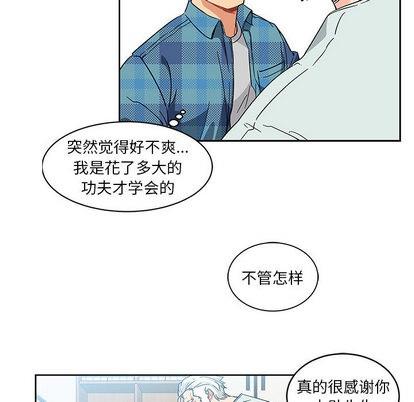 亲爱的你-Liebling！[耽美]韩漫全集-第6话无删减无遮挡章节图片 