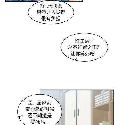 亲爱的你-Liebling！[耽美]韩漫全集-第6话无删减无遮挡章节图片 