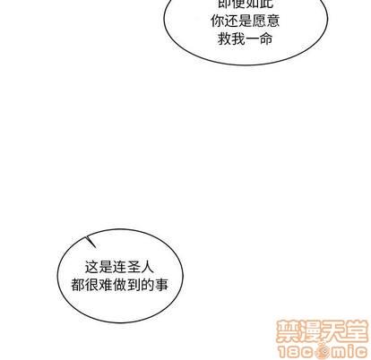 亲爱的你-Liebling！[耽美]韩漫全集-第6话无删减无遮挡章节图片 