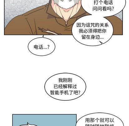 亲爱的你-Liebling！[耽美]韩漫全集-第7话无删减无遮挡章节图片 