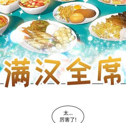 亲爱的你-Liebling！[耽美]韩漫全集-第8话无删减无遮挡章节图片 